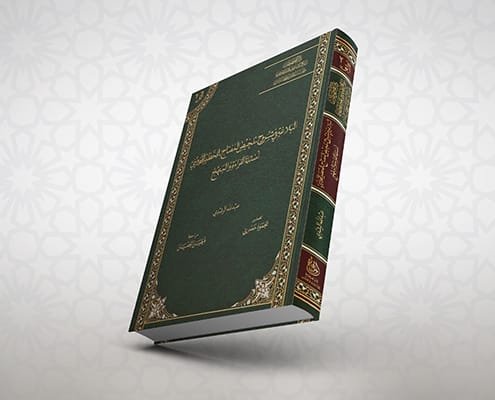 balagha-book
